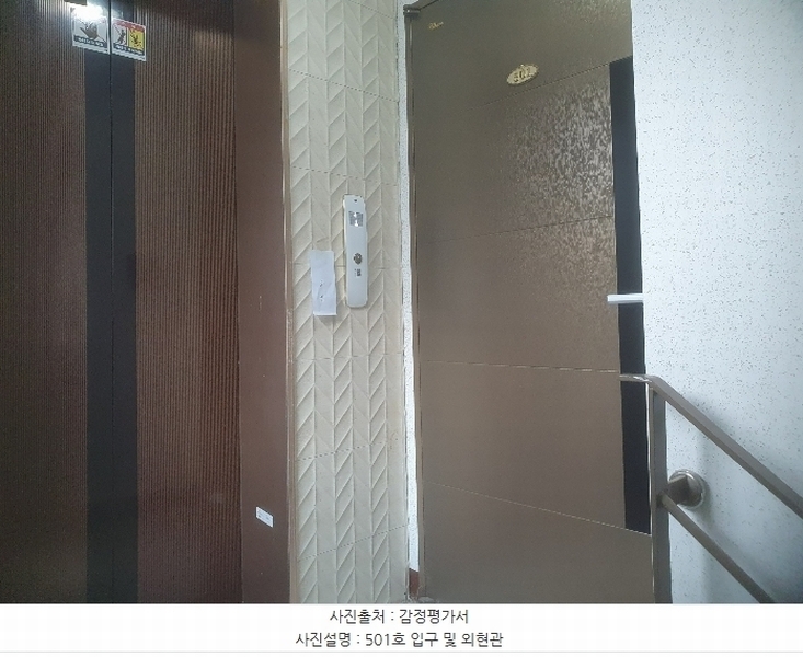 2024타경2254 서울특별시 마포구 성산로4길 54-13, 스카이빌 5층 501호 다세대(빌라) 경매 이미지