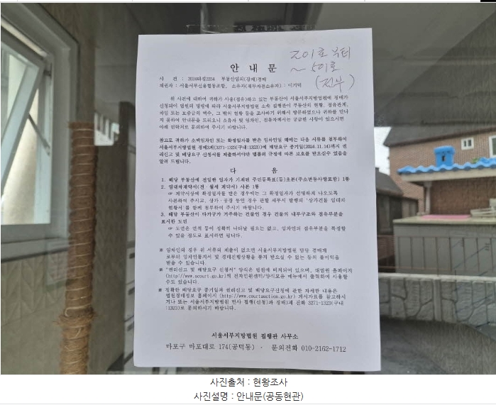 2024타경2254 서울특별시 마포구 성산로4길 54-13, 스카이빌 4층 402호 다세대(빌라) 경매 이미지