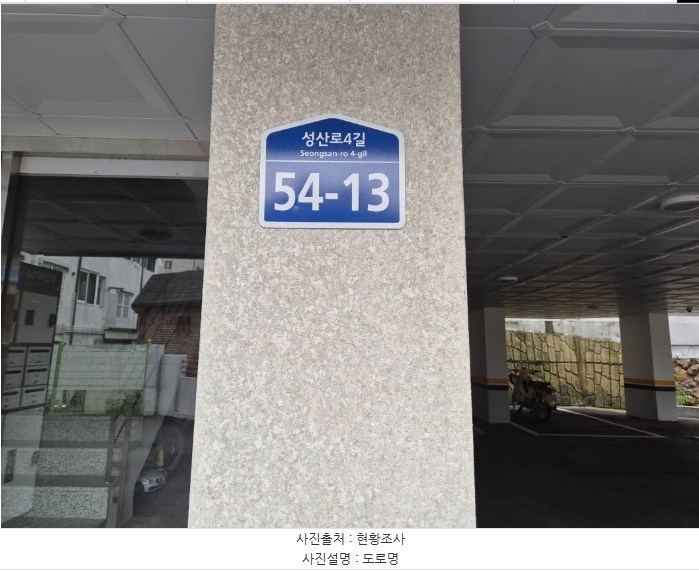 2024타경2254 서울특별시 마포구 성산로4길 54-13, 스카이빌 4층 402호 다세대(빌라) 경매 이미지