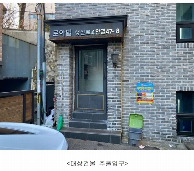 2024타경64498 서울특별시 마포구 성산로4안길 47-8, 구분건물 2층 301호 다세대(빌라)[공급12평형] 경매 이미지