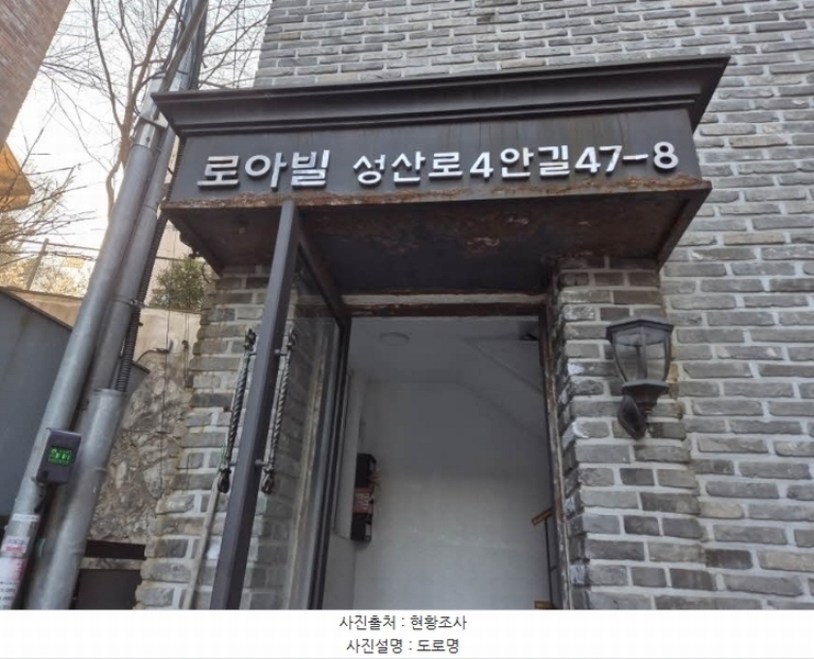 2024타경64498 서울특별시 마포구 성산로4안길 47-8, 구분건물 2층 301호 다세대(빌라)[공급12평형] 경매 이미지