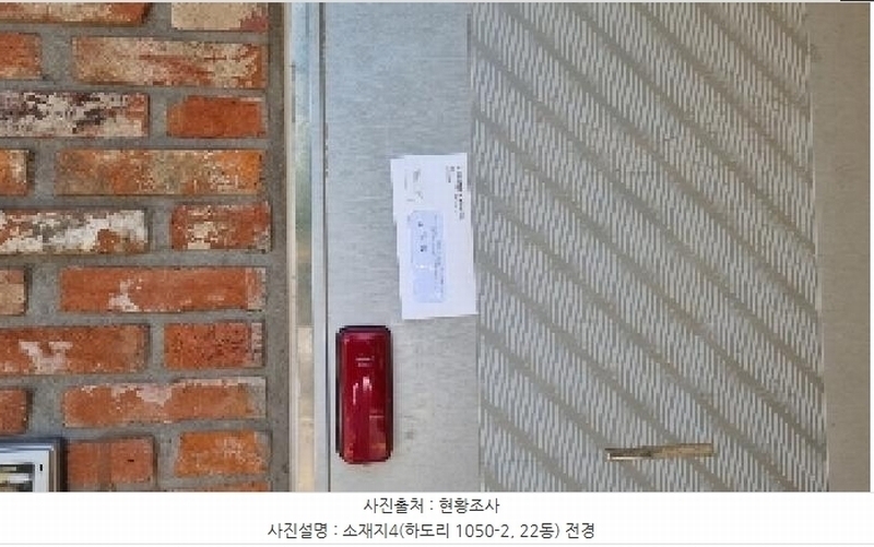 2025타경8312 제주특별자치도 제주시 구좌읍 하도리 1050-2 주택 경매 이미지