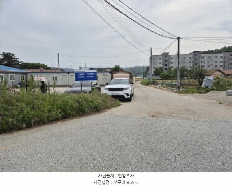 2025타경10229 경상북도 울진군 북면 부구리 855-3 농지 경매 이미지