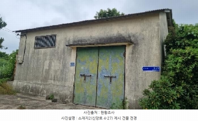 2025타경8253 제주특별자치도 서귀포시 성산읍 고성리 826-2 주유소(위험물) 경매 이미지