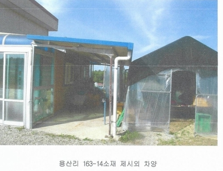 2025타경425 충청남도 논산시 은진면 용산리 163-6 농지 경매 이미지