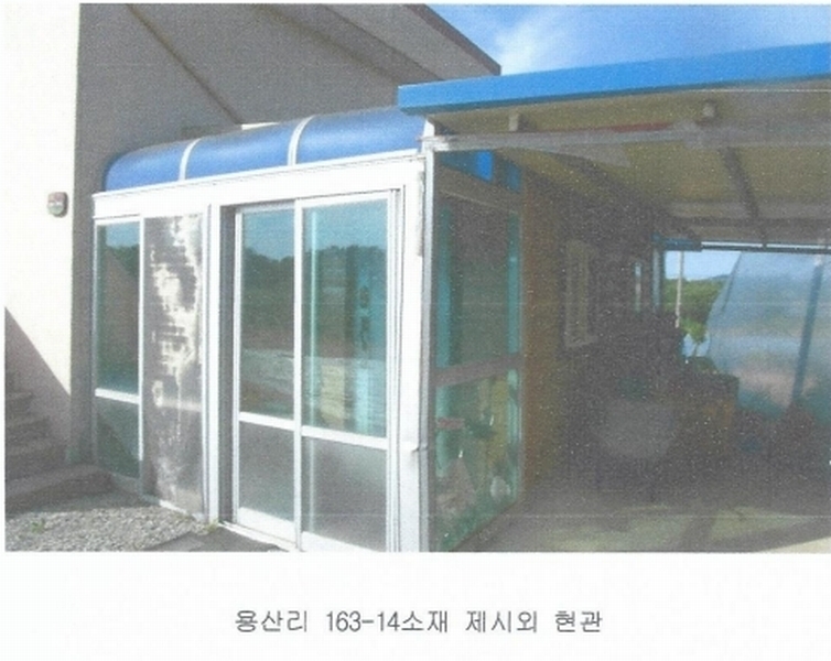 2025타경425 충청남도 논산시 은진면 용산리 163-6 농지 경매 이미지