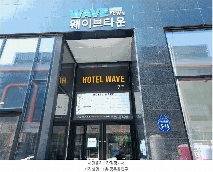 2025타경504 경기도 시흥시 거북섬둘레길 5-14, 웨이브타운 6층 601호 근린상가 경매 이미지