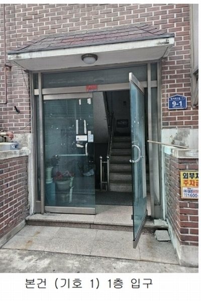 2025타경51349 서울특별시 은평구 연서로2길 9-1, 동우빌라 지하층 2호 다세대(빌라)[공급13평형] 경매 이미지