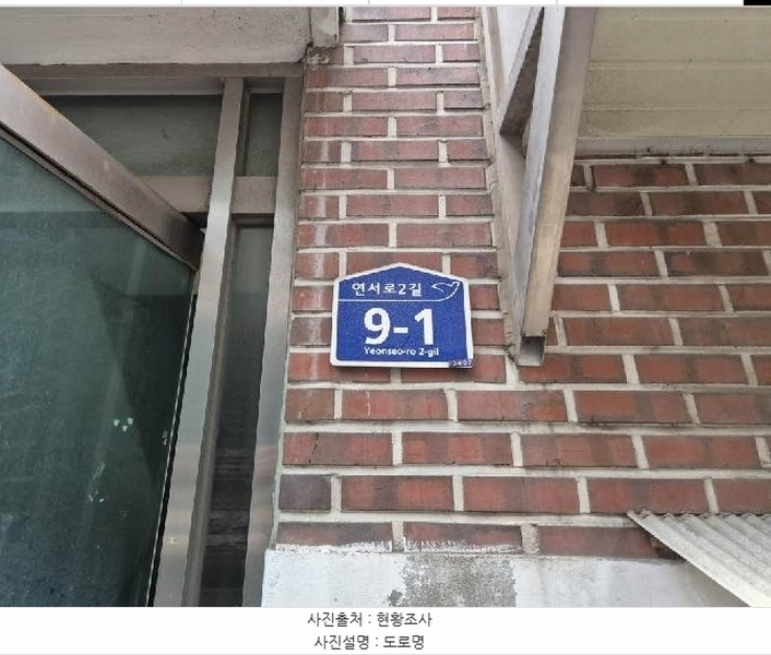 2025타경51349 서울특별시 은평구 연서로2길 9-1, 동우빌라 지하층 2호 다세대(빌라)[공급13평형] 경매 이미지