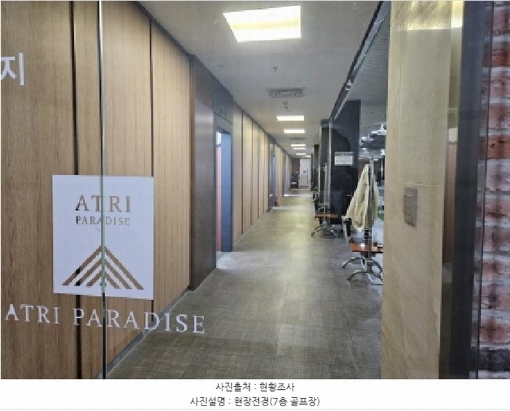 2025타경55364 경기도 용인시 기흥구 보정로 32, 지젤스포츠클럽 7층 701호 근린상가 경매 이미지