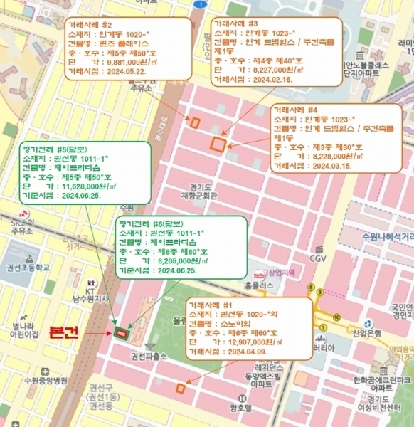 2024타경97910 경기도 수원시 권선구 권선로669번길 30, 제이프라디움 7층 701호 오피스텔 경매 이미지