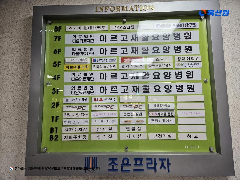 2025타경7089 경기도 고양시 일산동구 하늘마을1로 14, 일산조은프라자 8층 802호 근린상가 경매 이미지