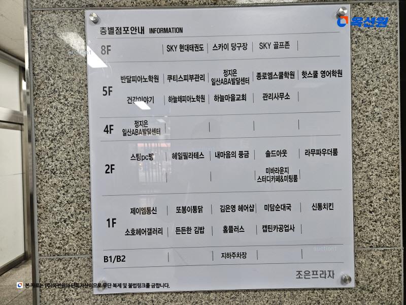 2025타경7089 경기도 고양시 일산동구 하늘마을1로 14, 일산조은프라자 8층 802호 근린상가 경매 이미지