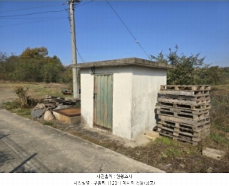 2024타경124011 경상북도 영천시 금호읍 구암리 1120-1 농지 경매 이미지