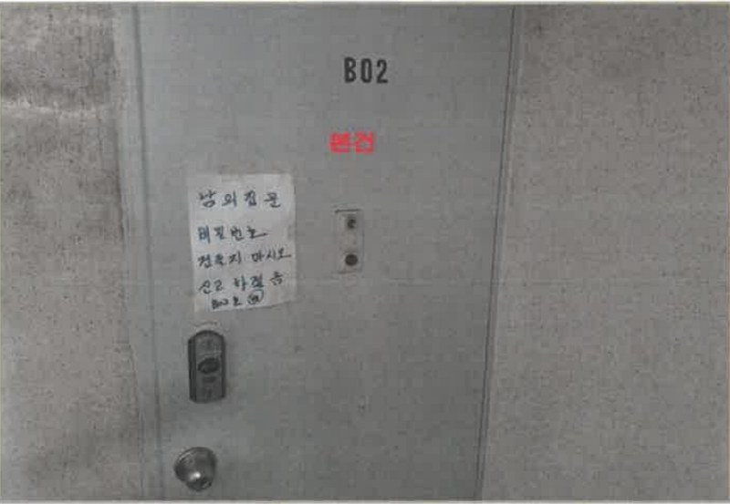 2025타경1140 인천광역시 남동구 만수동 855-17 다세대(빌라) 경매 이미지