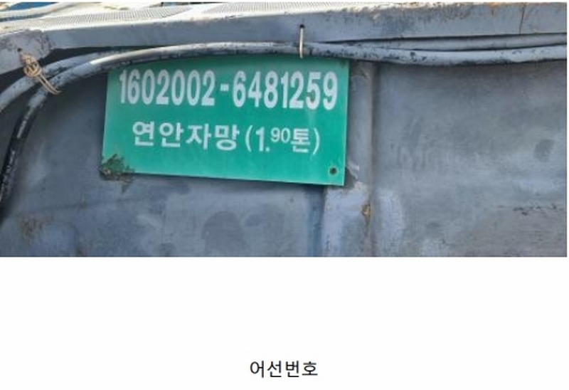 2026타경35 경상남도 통영시 원문로 97, 내 항 선박 경매 이미지