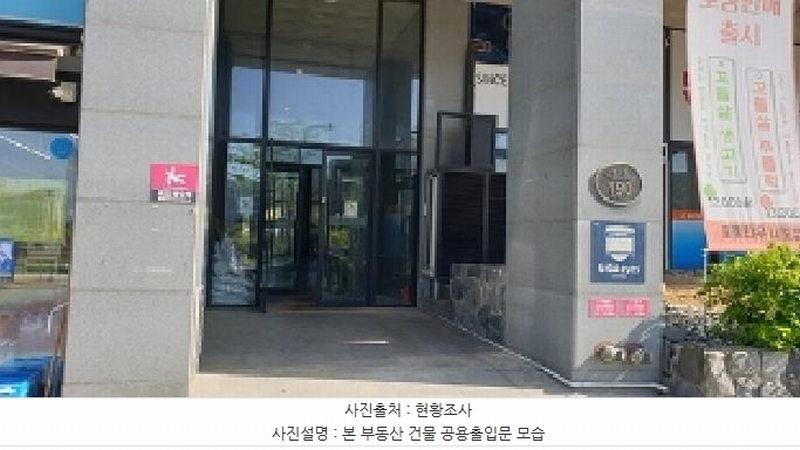 2025타경1009 충청남도 예산군 청사로 190, 내포에드가오피스텔2차 2층 206호 근린상가 경매 이미지