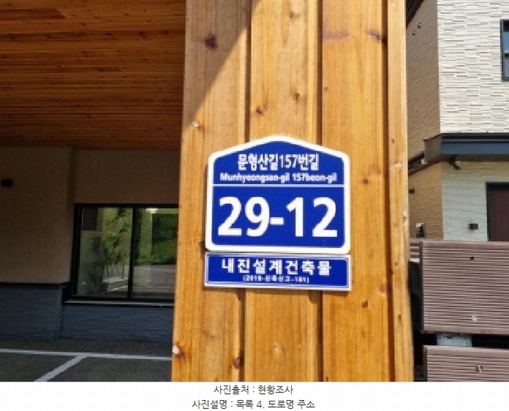 2025타경52293 경기도 광주시 신현동 421-43 주택 경매 이미지