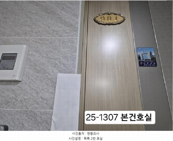 2025타경1307 부산광역시 사하구 다대로5번길 3, 당리동아람아파트2차 9층 901호 다세대(빌라)[공급21평형] 경매 이미지