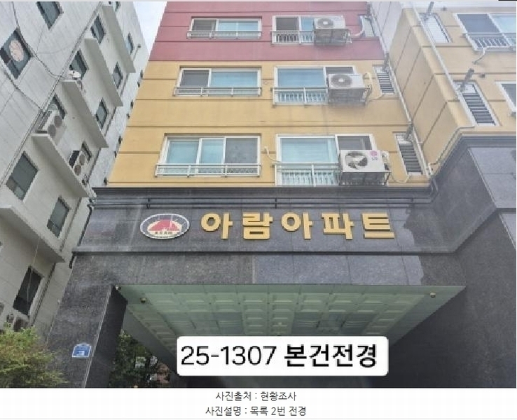 2025타경1307 부산광역시 사하구 다대로5번길 3, 당리동아람아파트2차 9층 901호 다세대(빌라)[공급21평형] 경매 이미지