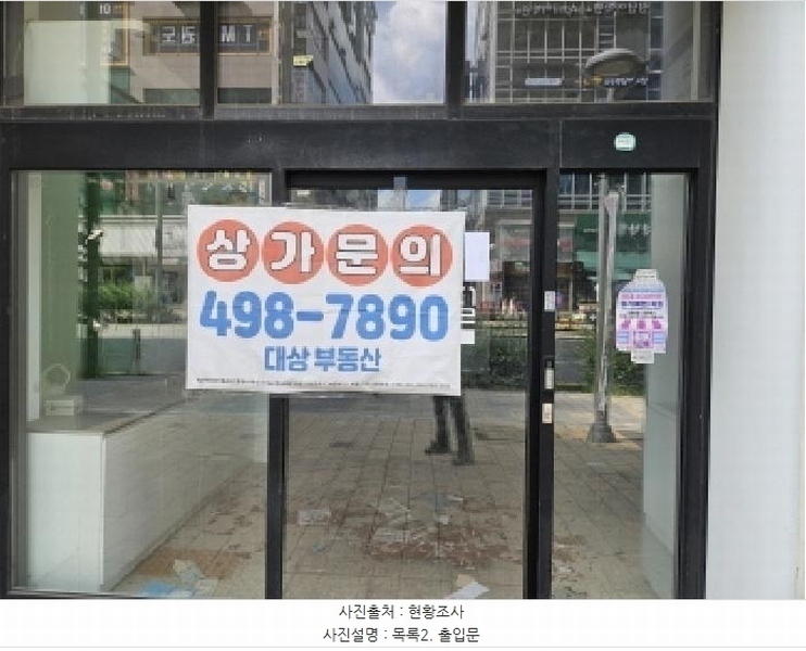 2025타경804 경기도 시흥시 배곧동 191 근린상가 경매 이미지