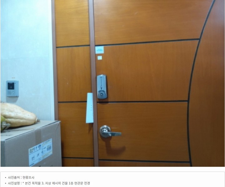 2024타경54264 경기도 평택시 팽성읍 근내리 229-1 다가구(원룸등) 경매 이미지