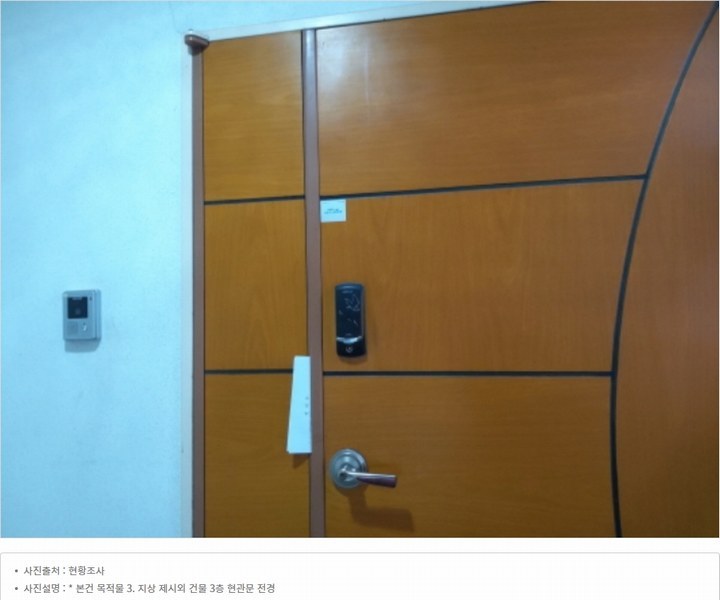 2024타경54264 경기도 평택시 팽성읍 근내리 229-1 다가구(원룸등) 경매 이미지