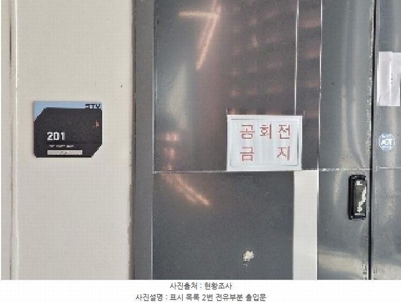 2025타경759 경기도 평택시 도시지원1길 19, 고덕에스티브이지식산업센터 2층 201호 아파트형공장 경매 이미지