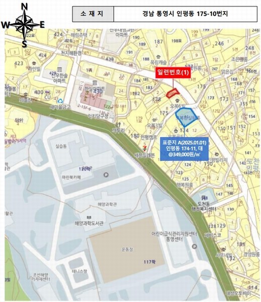 2025타경530 경상남도 통영시 인평동 175-10 농지 경매 이미지