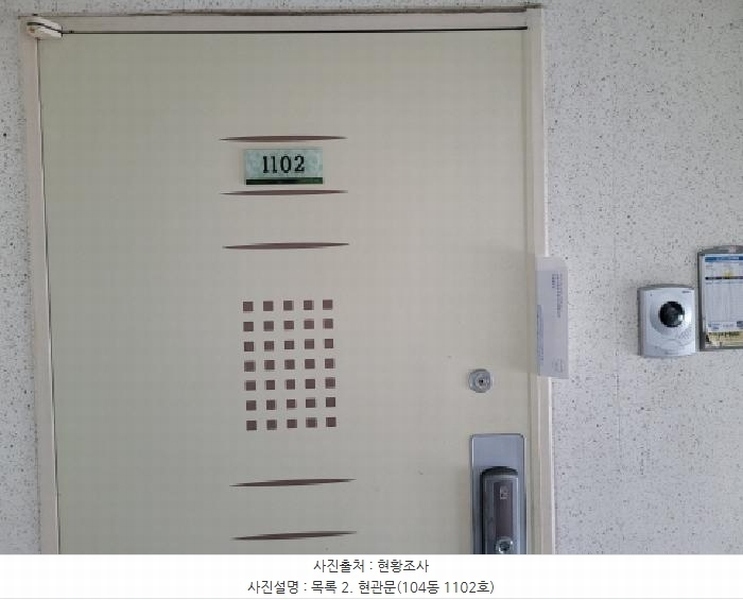 2025타경34171 경기도 부천시 소사구 괴안동 99-1 아파트[공급32평형] 경매 이미지