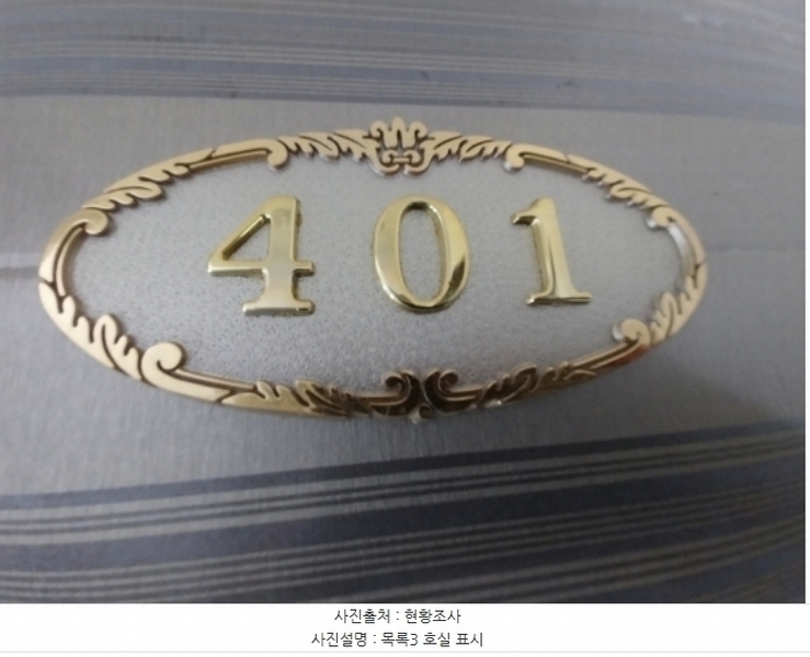 2024타경10050 경기도 오산시 오산로 9-12, 더베르디움 비동 4층 401호 다세대(빌라)[공급21평형] 경매 이미지