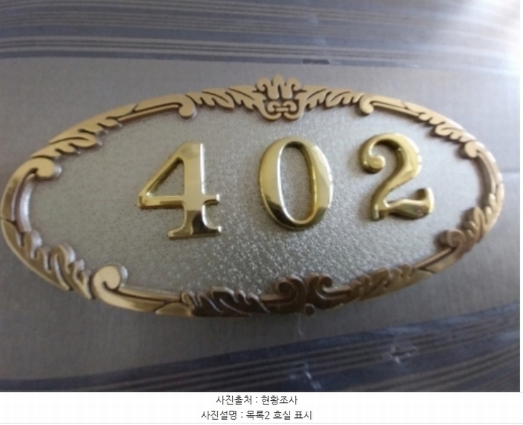 2024타경10050 경기도 오산시 오산로 9-12, 더베르디움 비동 4층 402호 다세대(빌라)[공급24평형] 경매 이미지