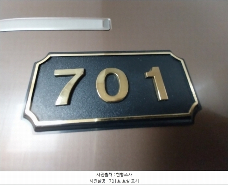2024타경10623 경기도 오산시 밀머리로 50, 구분건물 7층 701호 오피스텔 경매 이미지