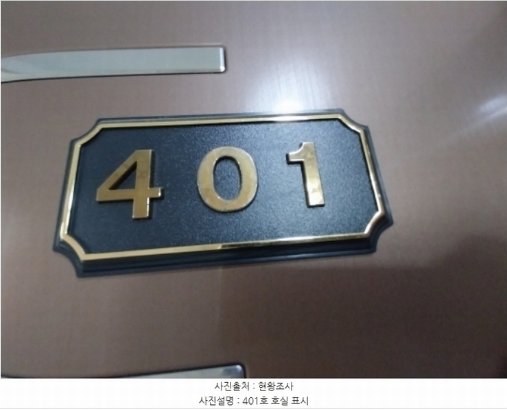 2024타경10623 경기도 오산시 밀머리로 50, 구분건물 4층 401호 다세대(빌라)[공급11평형] 경매 이미지