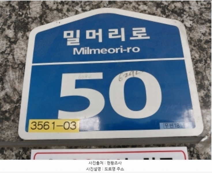 2024타경10623 경기도 오산시 밀머리로 50, 구분건물 3층 303호 다세대(빌라)[공급12평형] 경매 이미지