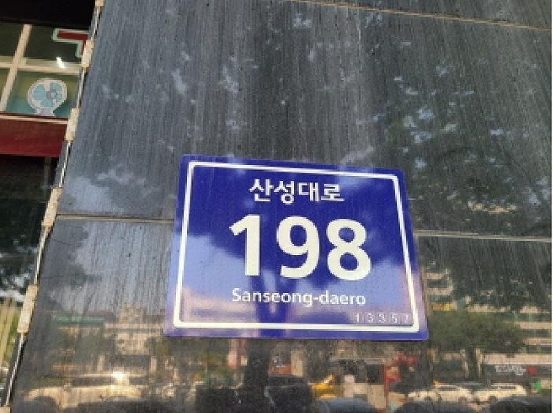2025타경2295 경기도 성남시 중원구 성남동 2164 오피스텔[계약65평형] 경매 이미지