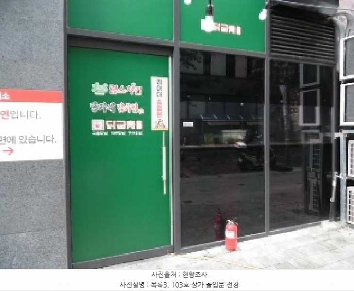 2025타경802 전북특별자치도 전주시 완산구 서원로 145, 유탑유블레스리버뷰 104동 1층 103호 근린상가 경매 이미지