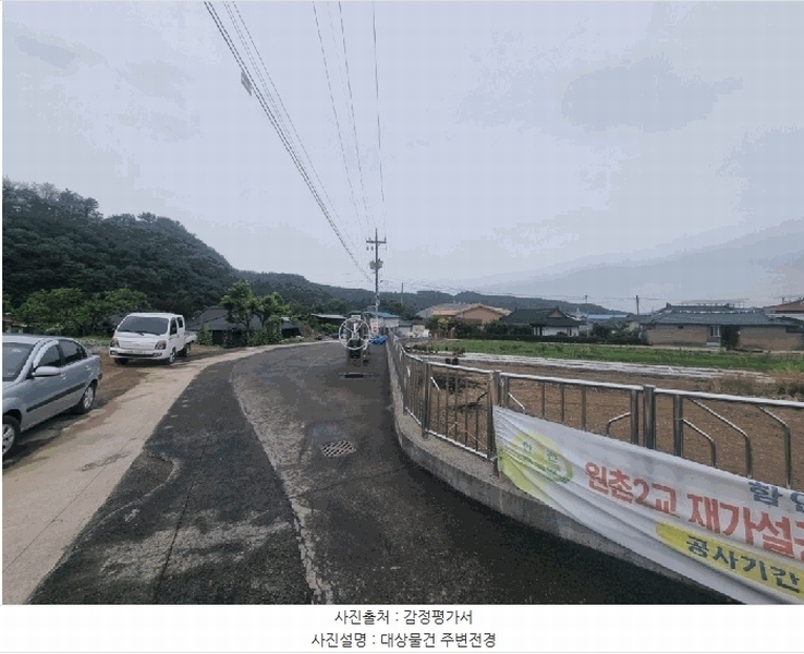2025타경20615 경상남도 함안군 함안면 파수리 488-30 농지 경매 이미지