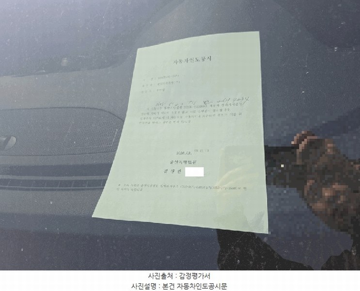 2026타경10289 울산광역시 남구 두왕동 453-7, 현대주차장 CC 2.0 TSI 경매 이미지