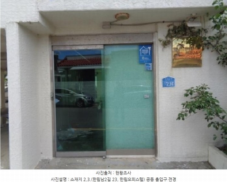 2025타경8316 제주특별자치도 제주시 한림읍 한림리 1454-17 오피스텔[계약21평형] 경매 이미지