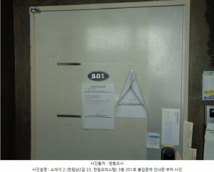 2025타경8316 제주특별자치도 제주시 한림읍 한림리 1454-17 오피스텔[계약22평형] 경매 이미지