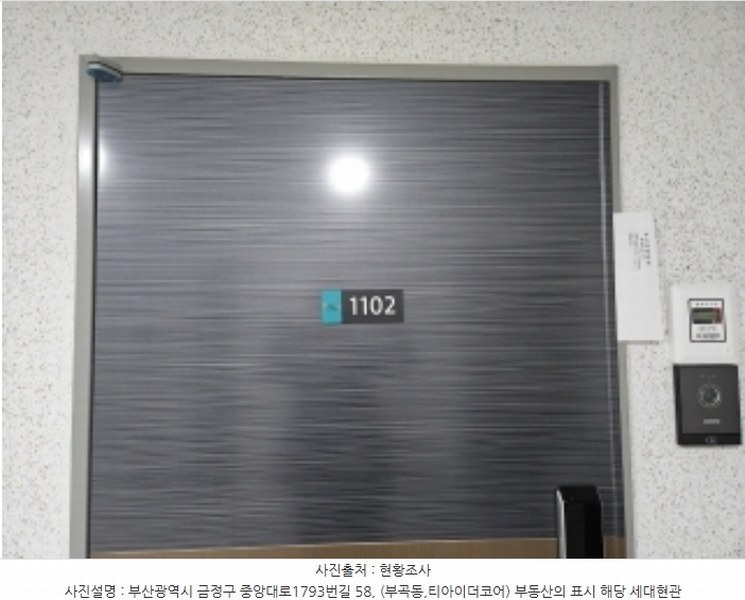 2024타경1292 부산광역시 금정구 중앙대로1793번길 58, 티아이더코어 11층 1102호 오피스텔[계약22평형] 경매 이미지