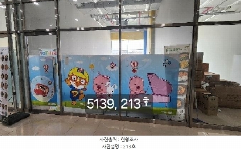 2025타경5139 부산광역시 기장군 기장읍 기장해안로 172, 스타테라스 2층 213호 근린상가 경매 이미지