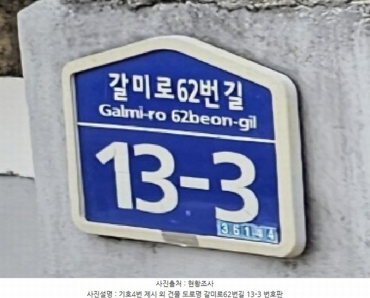 2025타경100218 경상북도 영주시 장수면 갈산리 429 대지 경매 이미지
