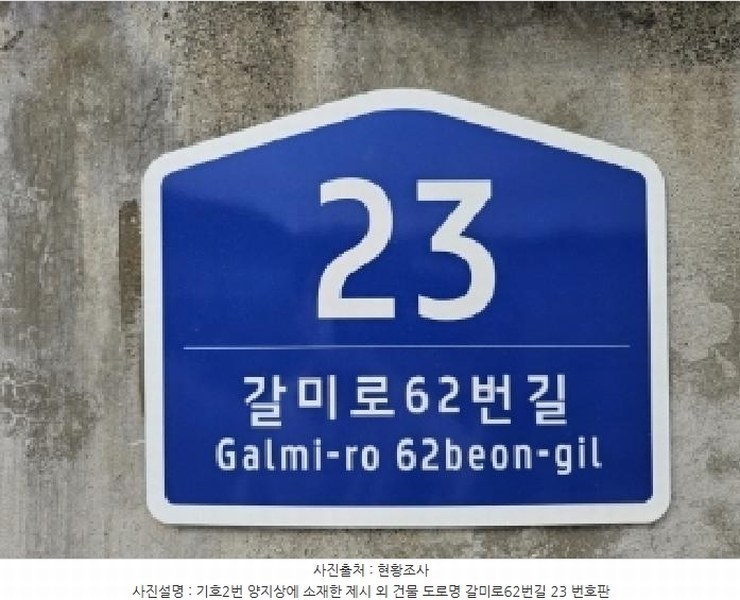 2025타경100218 경상북도 영주시 장수면 갈산리 429 대지 경매 이미지