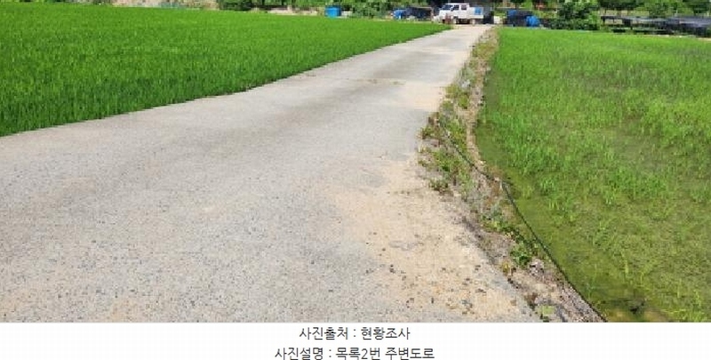 2025타경3625 충청남도 금산군 남일면 신정리 829-56 농지 경매 이미지