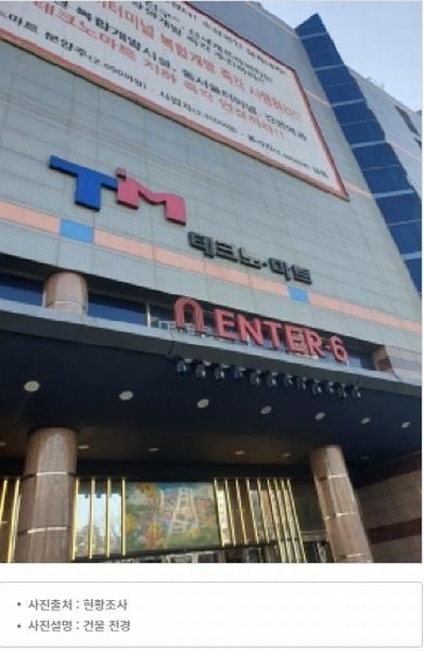 2023타경1276 서울특별시 광진구 광나루로56길 85서울특별시 광진구 광나루로○○○○, 테크노-마트21 4층 디055호외2개호테크노-○○ 근린상가 경매 이미지