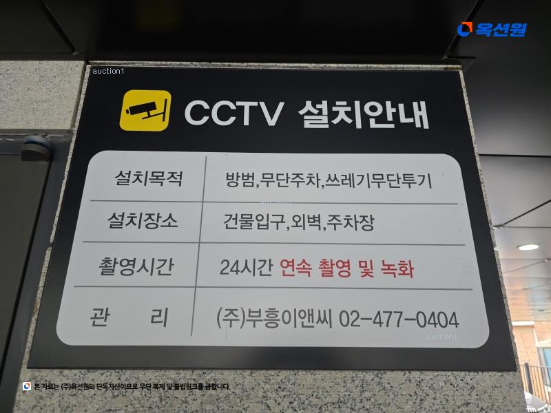 2024타경3552 서울특별시 강동구 천호대로186길 23-10, 공감지음447 6층 601호 다세대(빌라) 경매 이미지