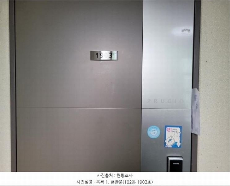 2025타경33665 경기도 부천시 소사구 소삼로 47, 부천소사역푸르지오 102동 19층 1903호 아파트[공급45평형] 경매 이미지