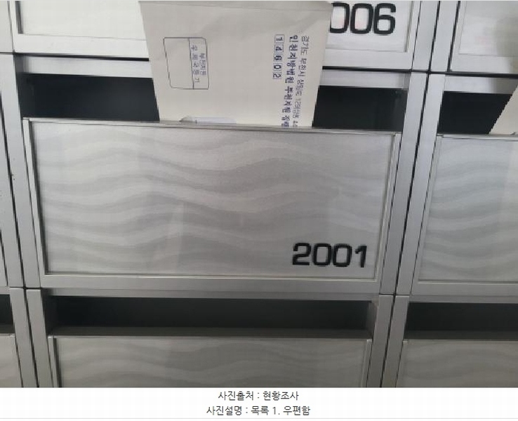 2025타경1882 경기도 김포시 대명항1로 98, 대명항수산물타운 비동 2층 2001호 근린상가 경매 이미지